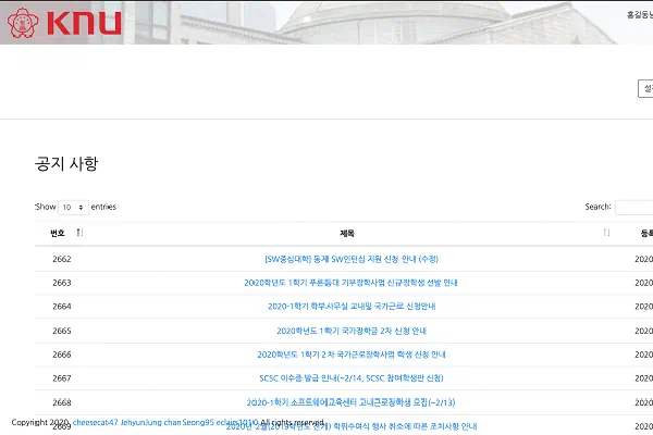 [2020-1] KNU Info - WepProgramming team project