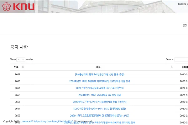[2020-1] KNU Info - WepProgramming team project