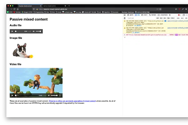 혼합 컨텐츠(Mixed Content)