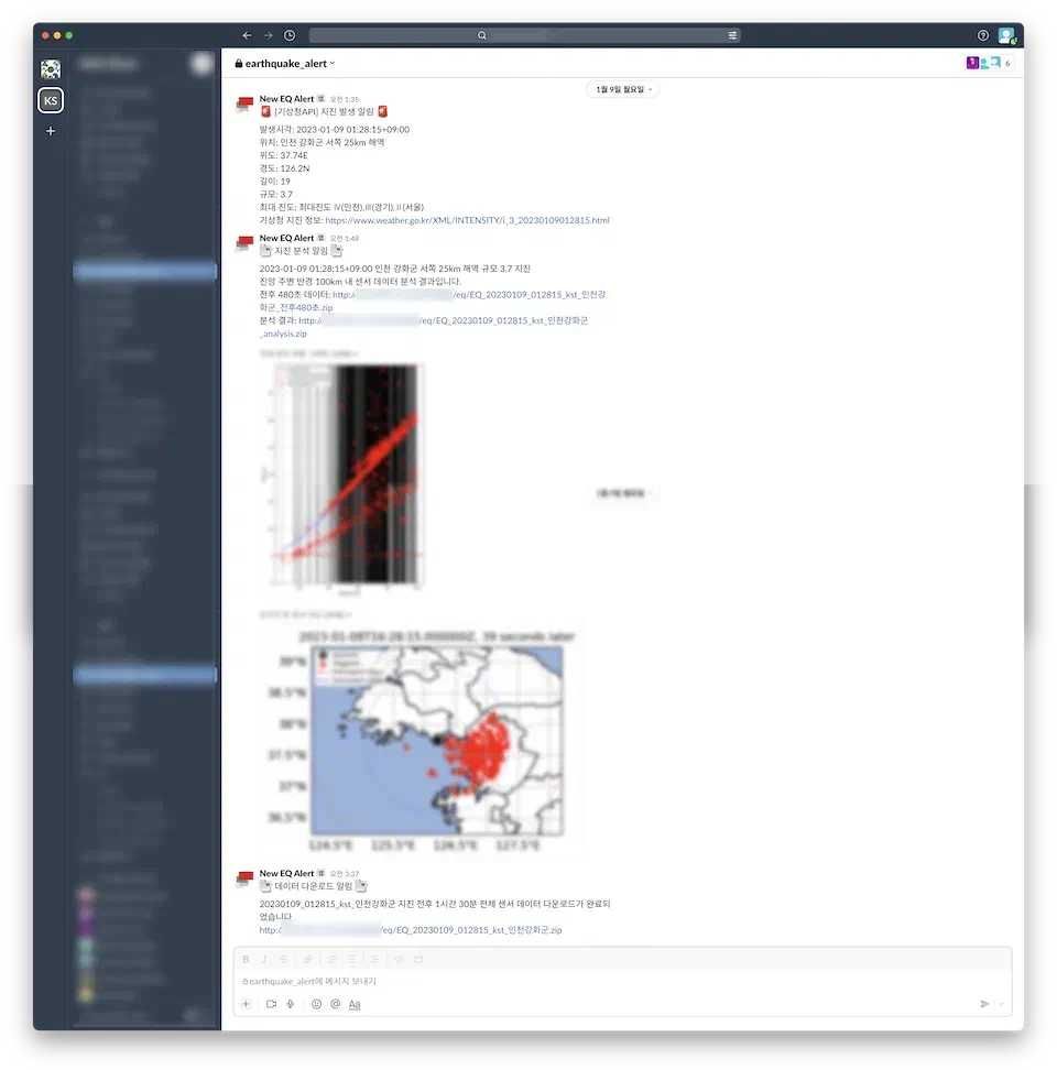 슬랙 알림 예시