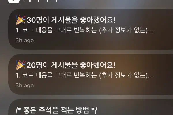 커리어리 추천 게시물에 소개됐다