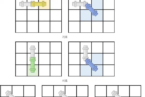 백준 17070 파이프 옮기기 1