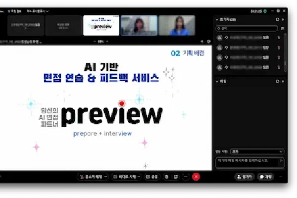 preview 팀장 기록