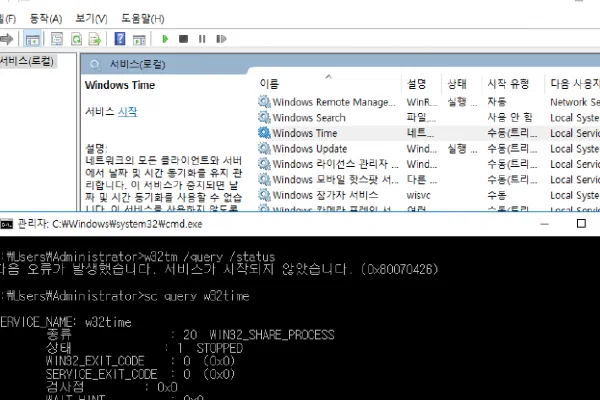 Linux/Windows 시간 동기화